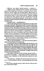 Этюд в багровых тонах